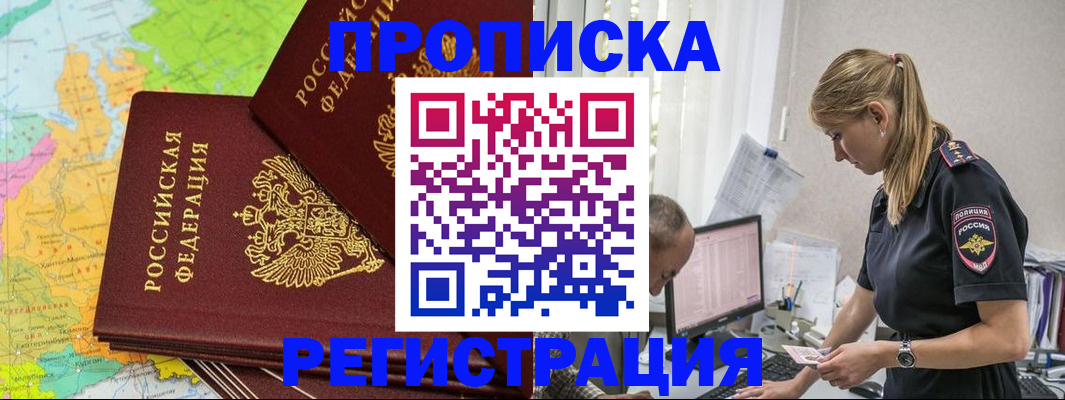 миграционный учет в Кирсанове