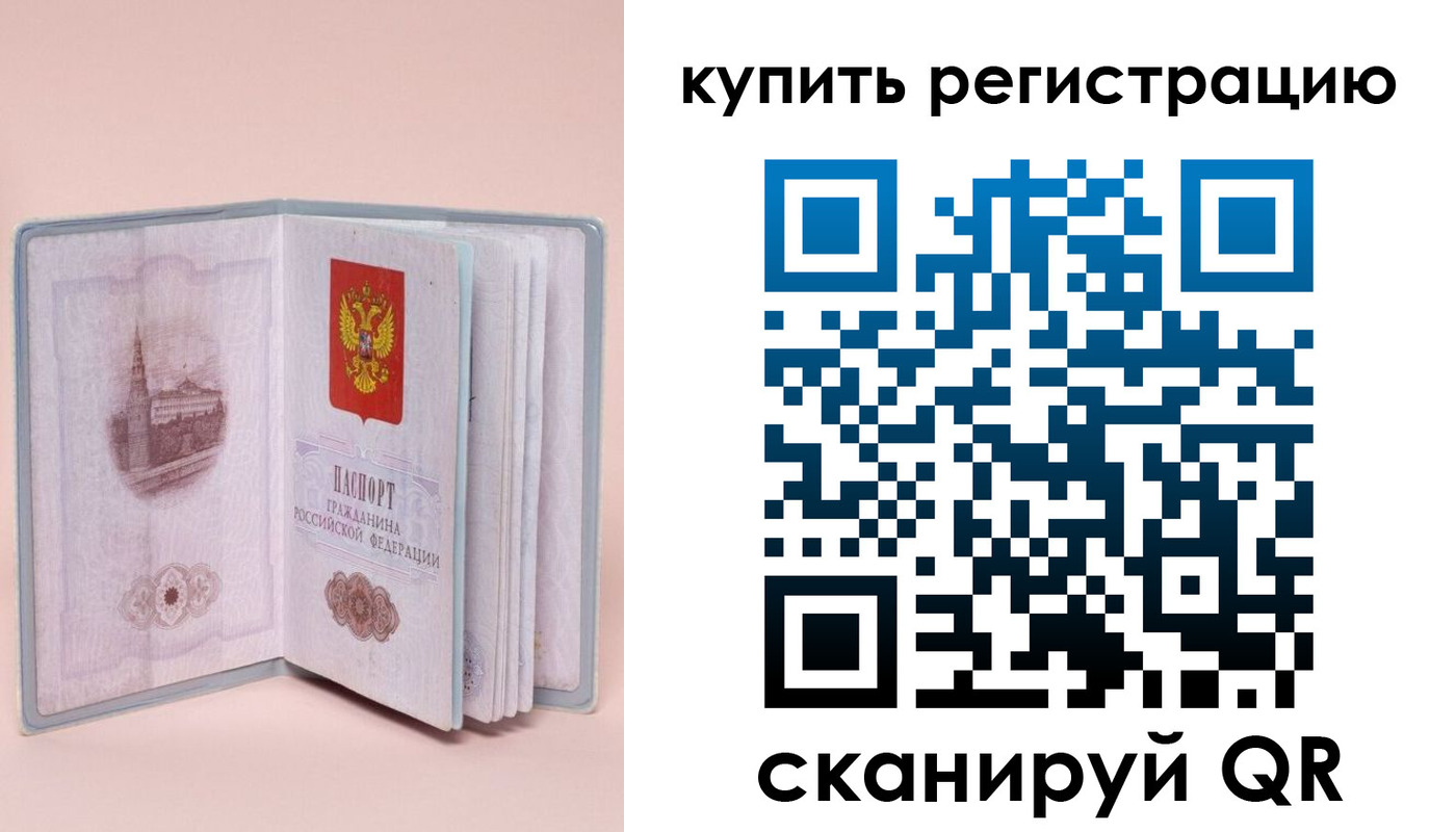 прописка штамп в Кирсанове