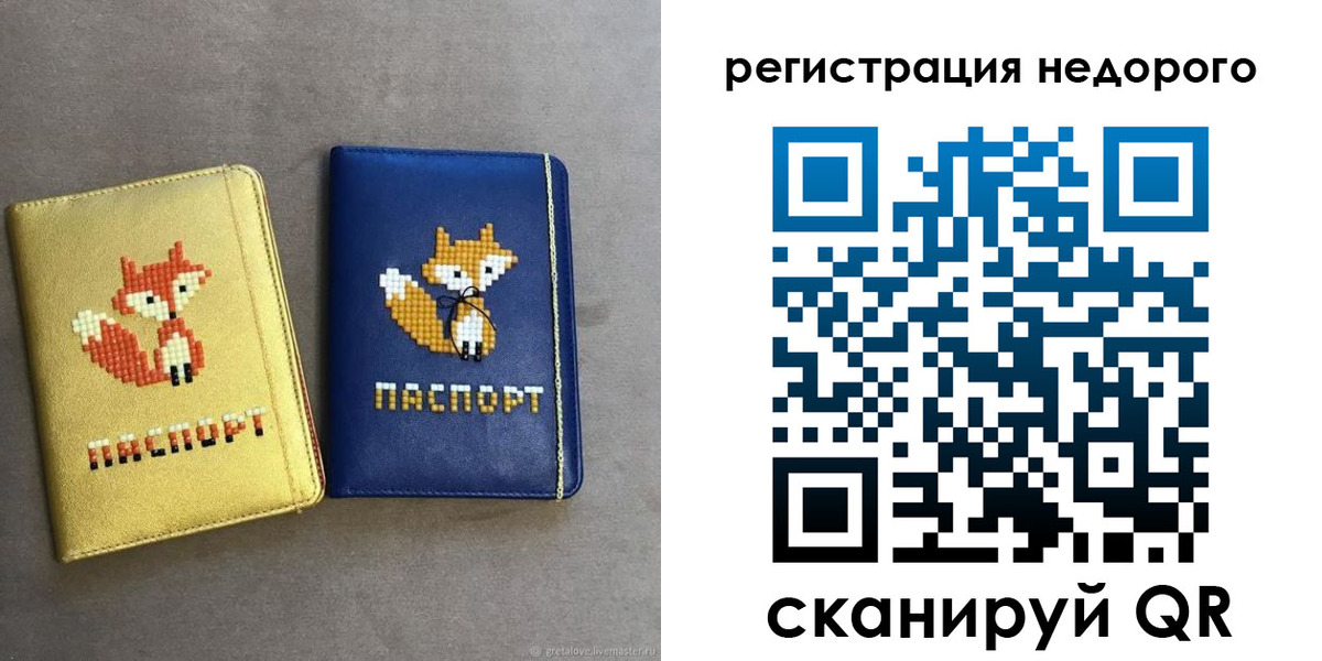 регистрация для дет. сада в Кирсанове