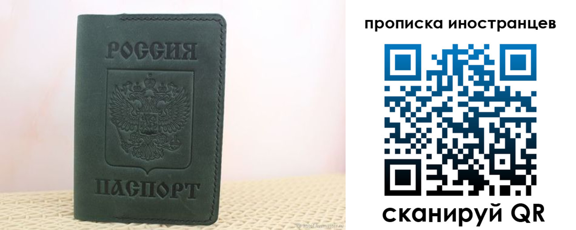 прописка законно в Кирсанове