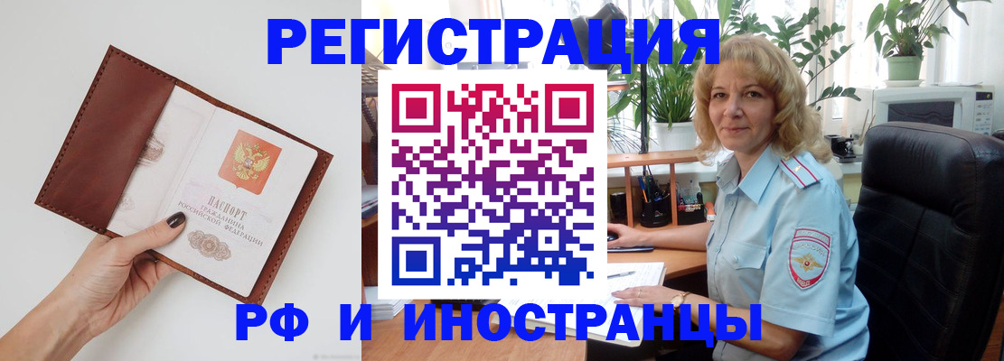 купить прописку в Кирсанове