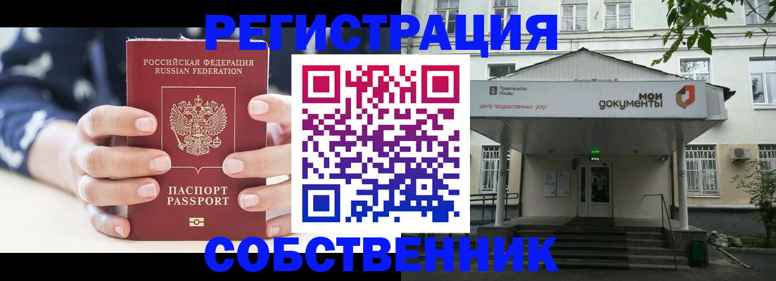 прописка для школы в Кирсанове