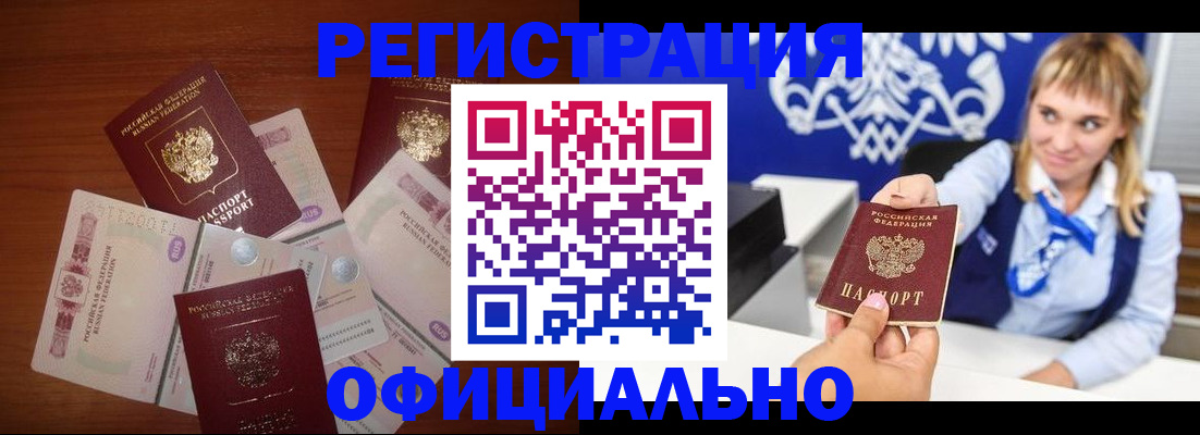 прописка для кредита в Кирсанове