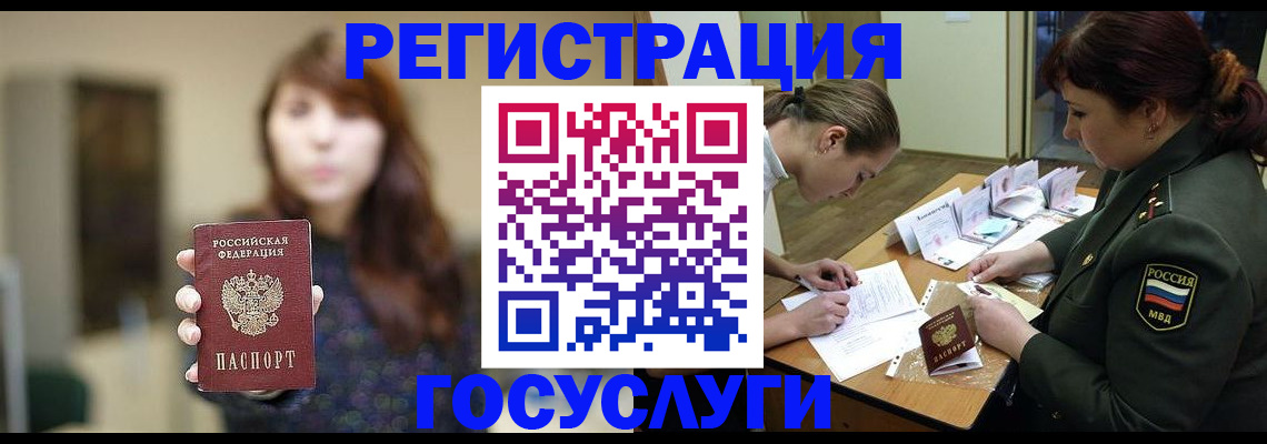 временная регистрация поиск в Кирсанове