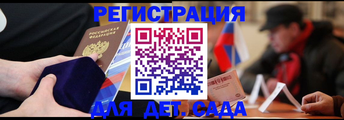 временная регистрация госуслуги в Кирсанове