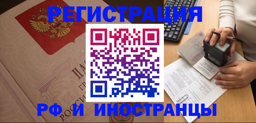 временная регистрация госуслуги в Кирсанове