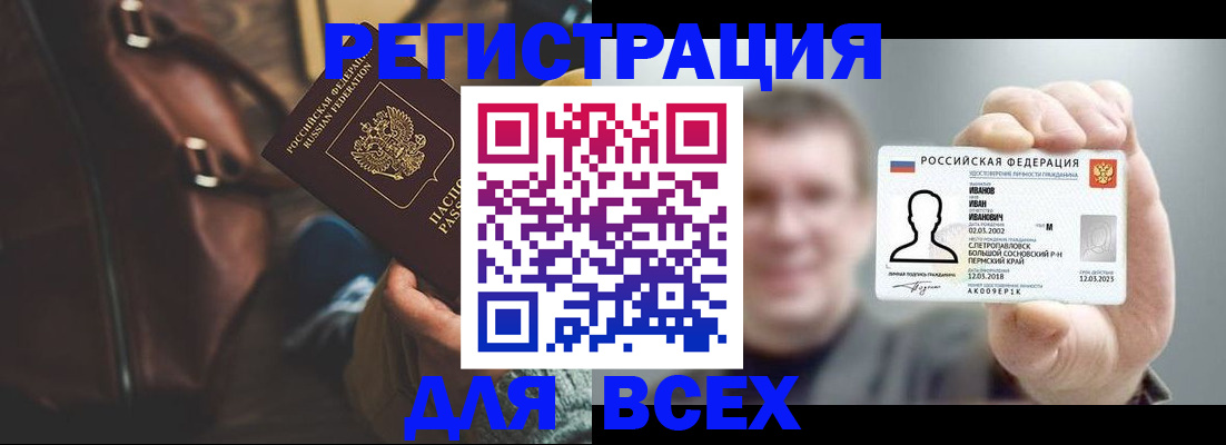 временная регистрация в квартире в Кирсанове