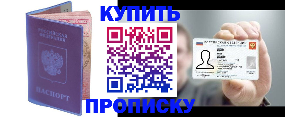 временная регистрация адрес в Кирсанове