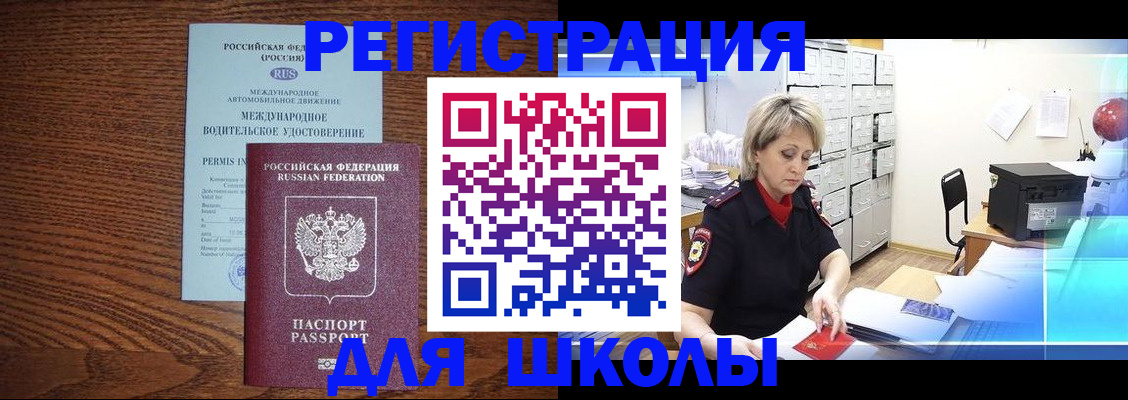 временная регистрация в Кирсанове