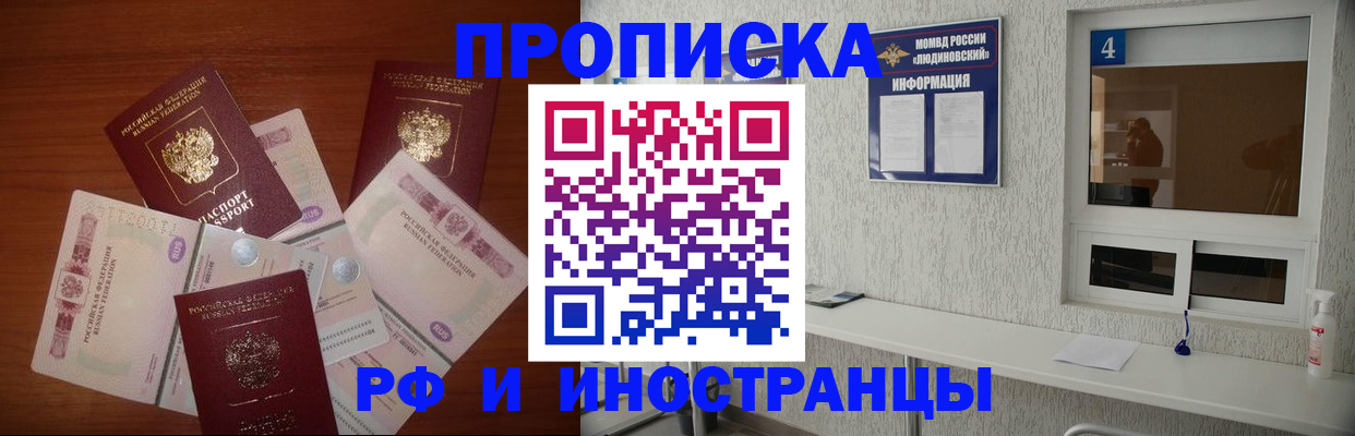 прописка ребенка в Кирсанове